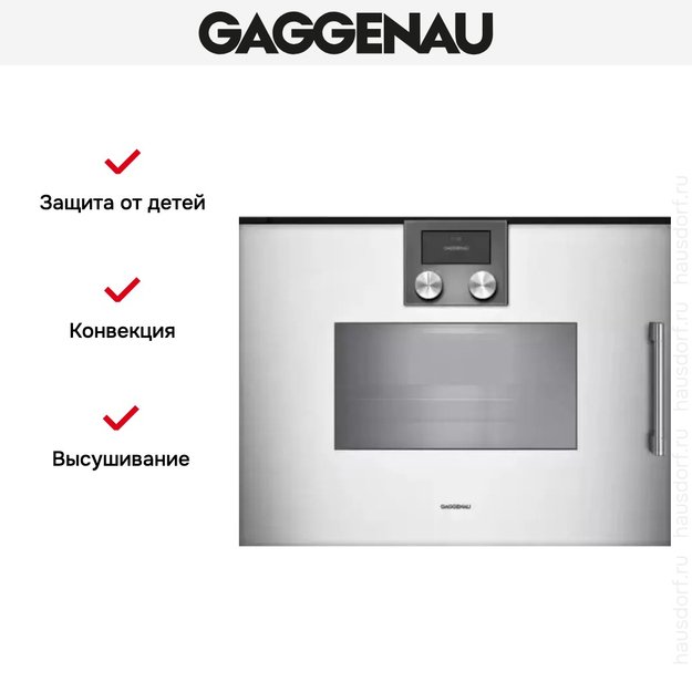 Духовой шкаф - пароварка Gaggenau BSP 251-131 (preview 7)