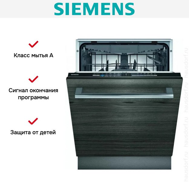 Встраиваемая посудомоечная машина Siemens SN61HX08VE (preview 7)