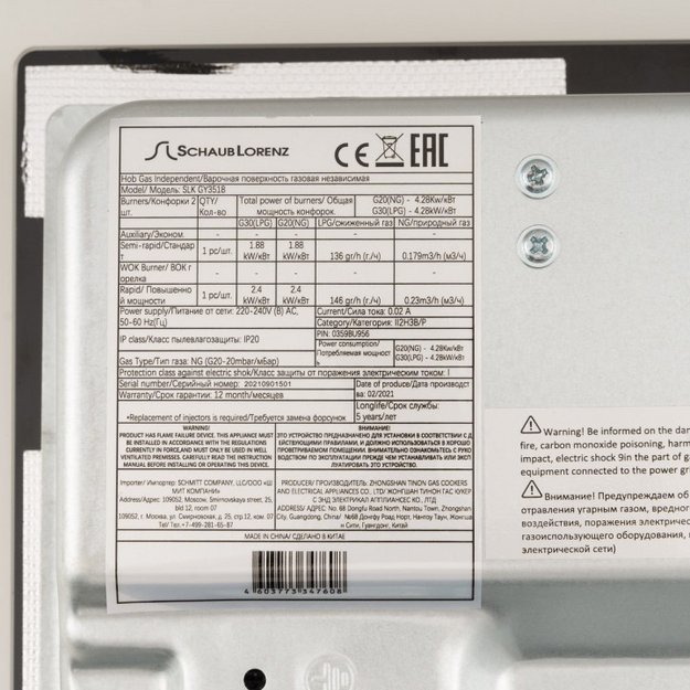 Газовая варочная панель Schaub Lorenz SLK GY3518 (preview 5)