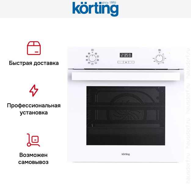 Электрический духовой шкаф Korting OKB 591 CSGW (preview 8)