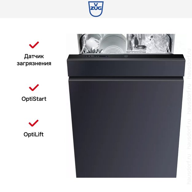 Встраиваемая посудомоечная машина V-ZUG AdoraDish V6000 AS6T-41125 (preview 5)