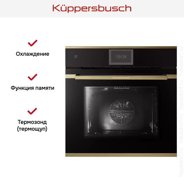 Духовой шкаф Kuppersbusch B 6850.0 S4 Gold (preview 6)