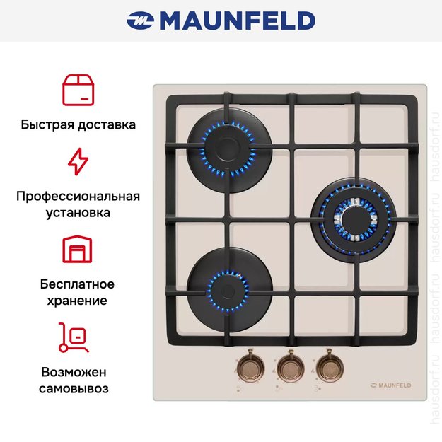 Газовая варочная панель MAUNFELD EGHG.43.33CBG.R/G (preview 7)