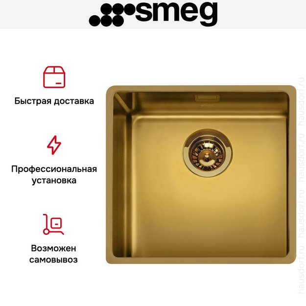Мойка Smeg VSTR50BRX (preview 5)
