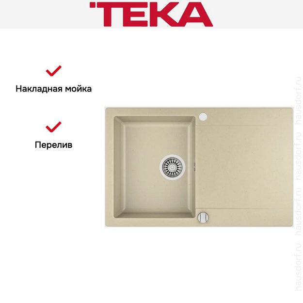 Мойка Teka Clivo 45 B-TQ Topaz (preview 7)