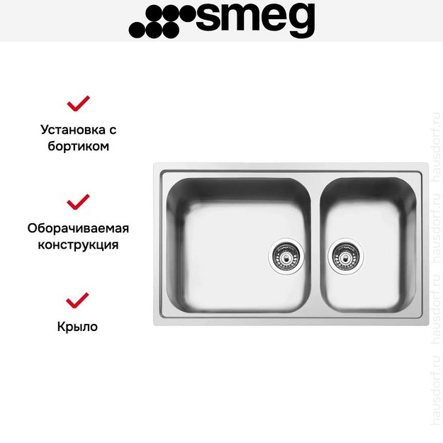 Мойка Smeg LGR862-2 (preview 3)