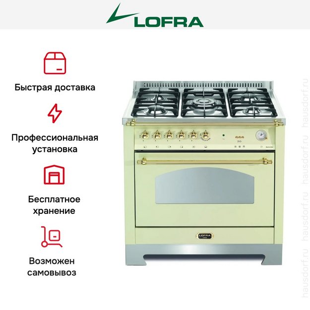 Варочный центр Lofra RBIG96GVGT/Ci Brass (preview 3)