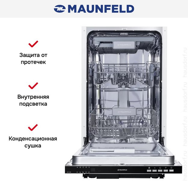 Встраиваемая посудомоечная машина Maunfeld MLP 08B (preview 16)
