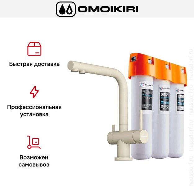 Комплект смесителя Omoikiri NAGANO BE-P + PURE DROP LITE (preview 4)