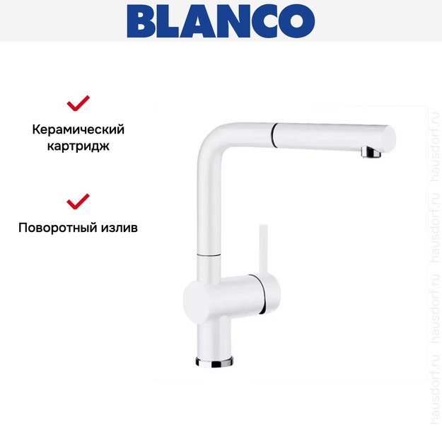 Смеситель Blanco Linus-S керамика глянцевый белый (preview 7)