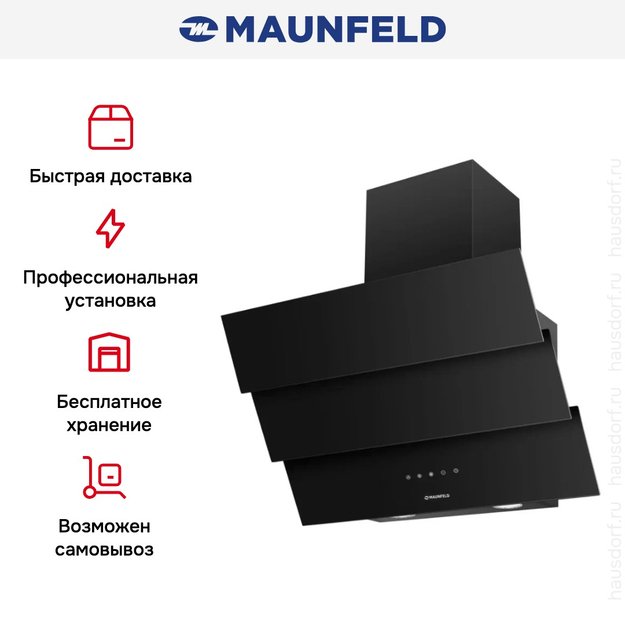 Вытяжка Maunfeld MANCHESTER Light 60 Black Glass Black (preview 8)