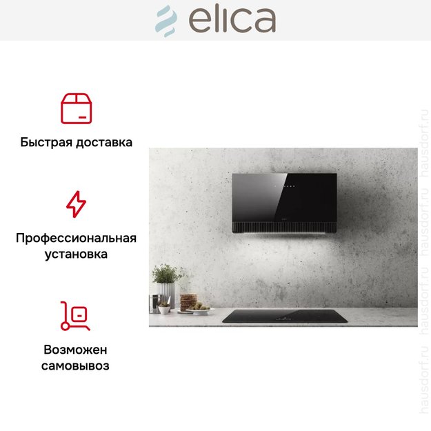 Вытяжка Elica SUPER PLAT BL/F/80 (preview 8)