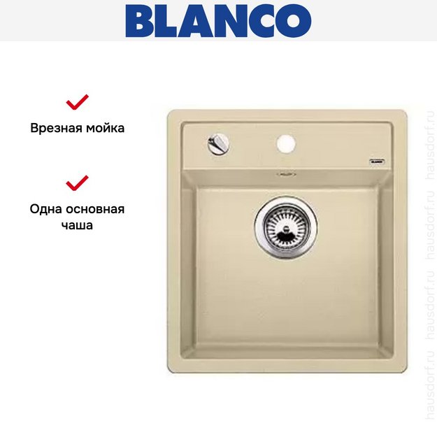 Мойка Blanco Dalago 45 шампань (preview 10)
