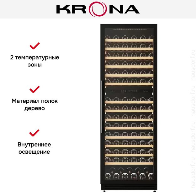 Винный шкаф Krona BADEN 186/165 BL (preview 8)