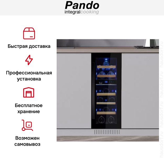 Винный шкаф Pando PVMB 30-16CRR W (preview 7)