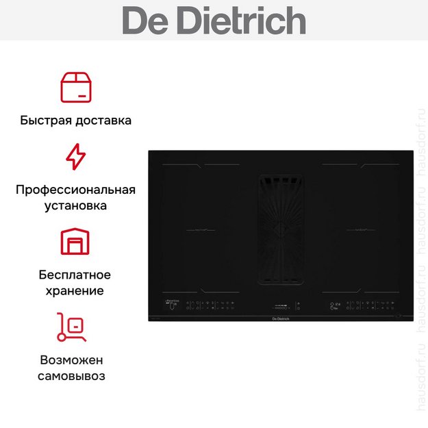 Варочная панель De Dietrich DPH4840B (preview 8)