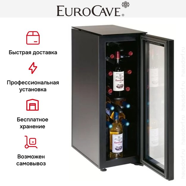 Винный шкаф EuroCave S013 Tete a Tete (фото 9) Винный шкаф EuroCave S013 Tete a Tete (preview 9)