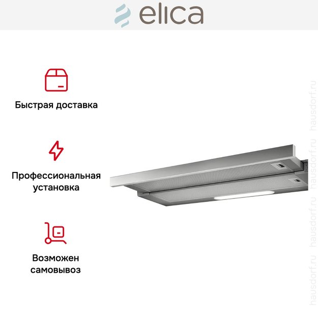 Встраиваемая вытяжка Elica ELITE 14 LUX GRIX/A/90 (preview 9)