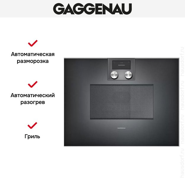 Встраиваемая микроволновая печь Gaggenau BM 450-100 (preview 3)