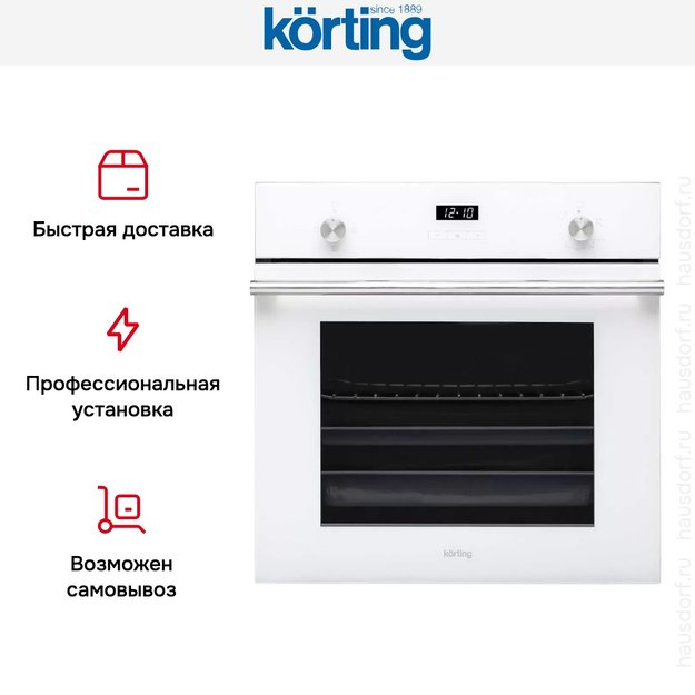 Духовой шкаф Korting OGG 771 CFW (preview 5)