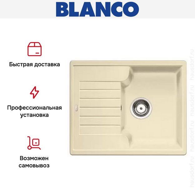 Мойка Blanco Zia 40S шампань (preview 10)