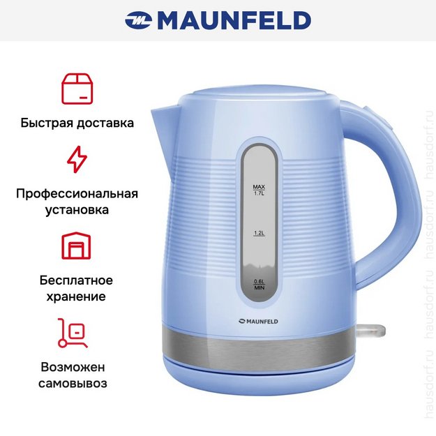 Чайник Maunfeld MGK-631BL (preview 9)