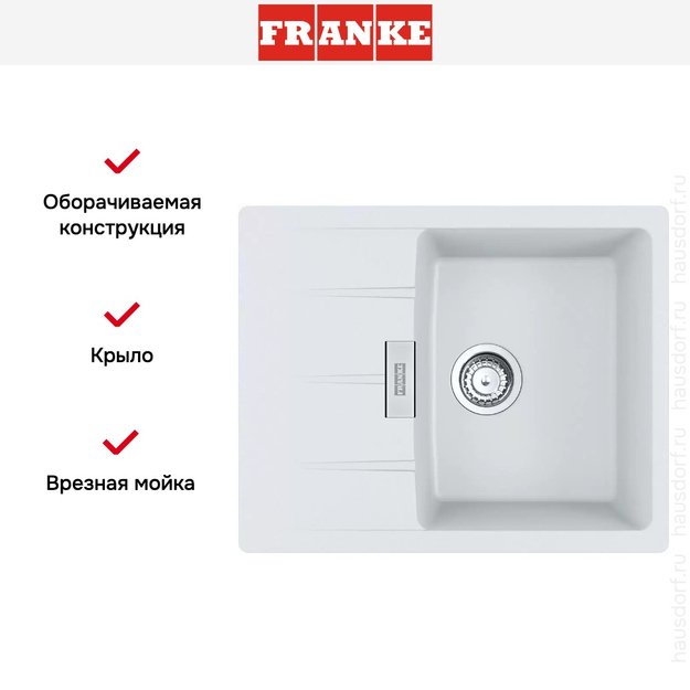 Мойка Franke Centro CNG 611/211-62 белый (preview 2)