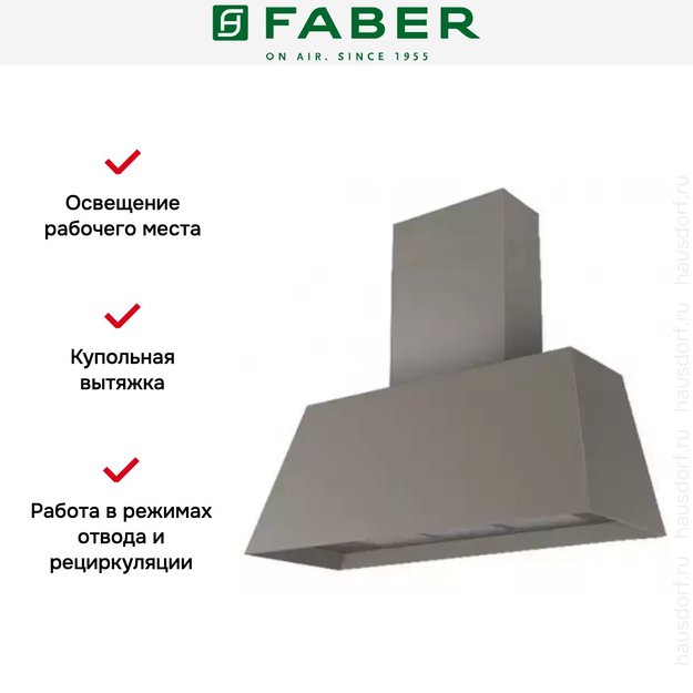Вытяжка Faber CHLOE XL CG MATT A110 (preview 2)