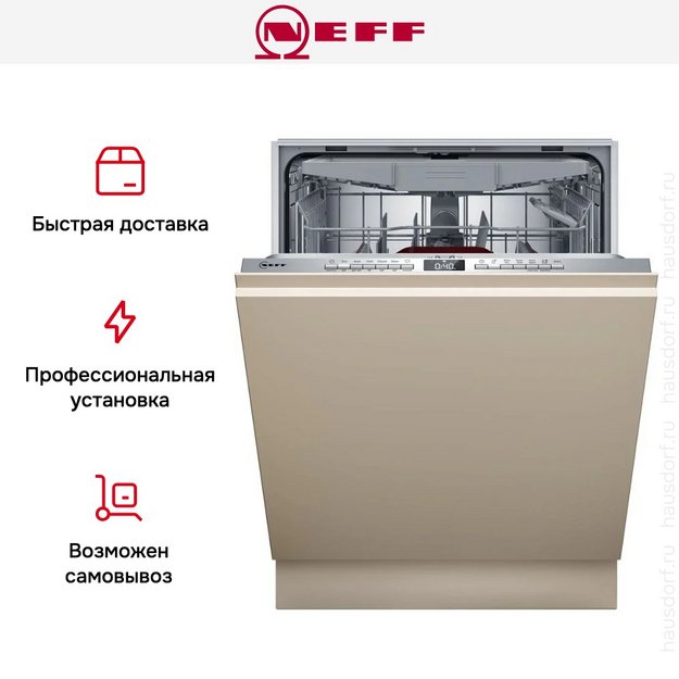 Встраиваемая посудомоечная машина Neff S155EVX04E (preview 13)