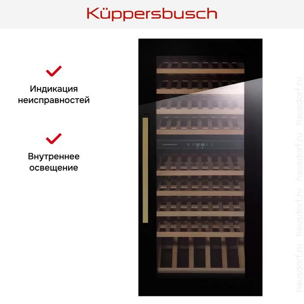 Встраиваемый холодильник для охлаждения вина Kuppersbusch FWK 4800.0 S4 (preview 6)