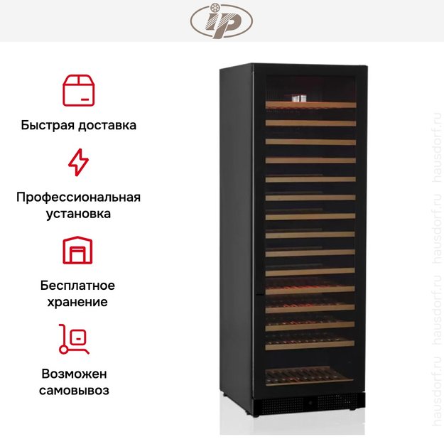 Винный шкаф IP JG 166-6 A CF (preview 4)
