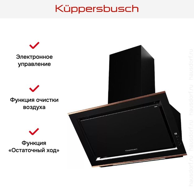 Вытяжка Kuppersbusch DW 9880.0 S7 Copper (preview 6)