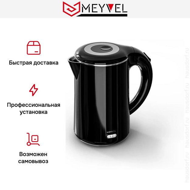 Электрический чайник Meyvel MKE-01T (Черный) (preview 12)