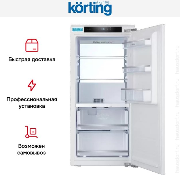 Встраиваемый холодильник Korting KSI 1221 (preview 8)