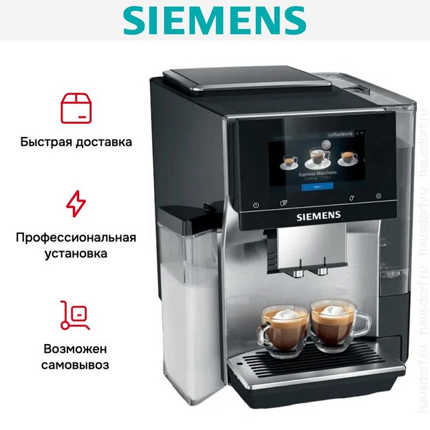 Кофемашина Siemens TQ713D03 (preview 14)