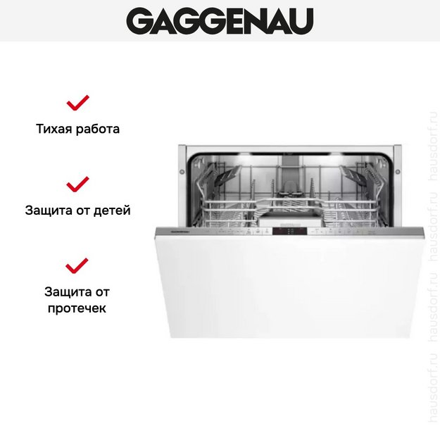 Встраиваемая посудомоечная машина Gaggenau DF 461-164 (preview 6)