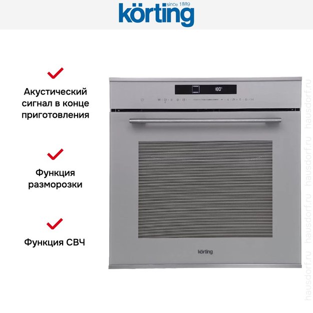 Духовой шкаф Korting OKB 1340 GBXGr MW (preview 6)
