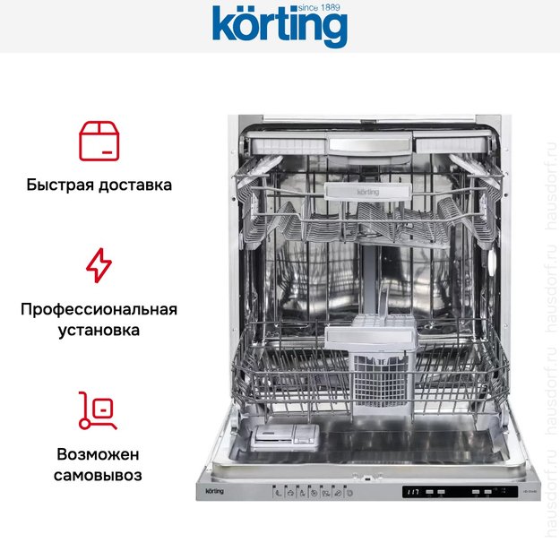 Встраиваемая посудомоечная машина Korting KDI 60488 (preview 9)