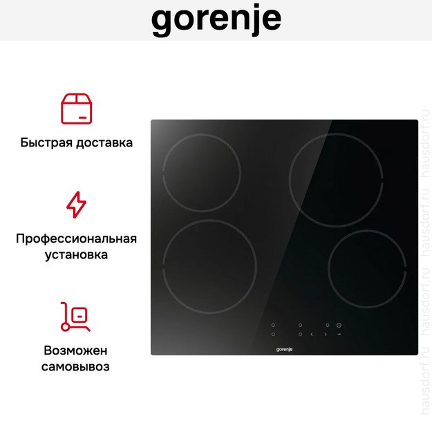 Варочная панель Gorenje ECT64BSCE (preview 9)