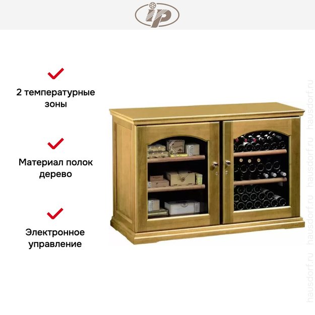 Винный шкаф IP CEX 2151 RU дуб (preview 8)