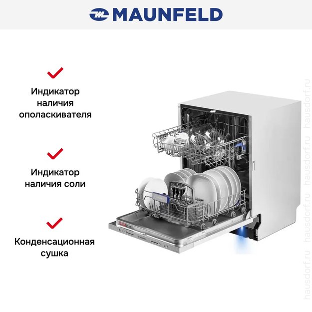 Встраиваемая посудомоечная машина Maunfeld MLP-12S Light Beam (preview 18)
