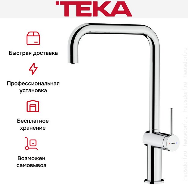 Смеситель Teka E-PURE EP 915 CHROME (preview 9)