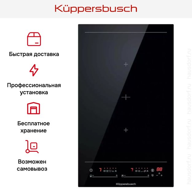 Индукционная варочная панель Kuppersbusch VKI 3850.0 SR (preview 8)