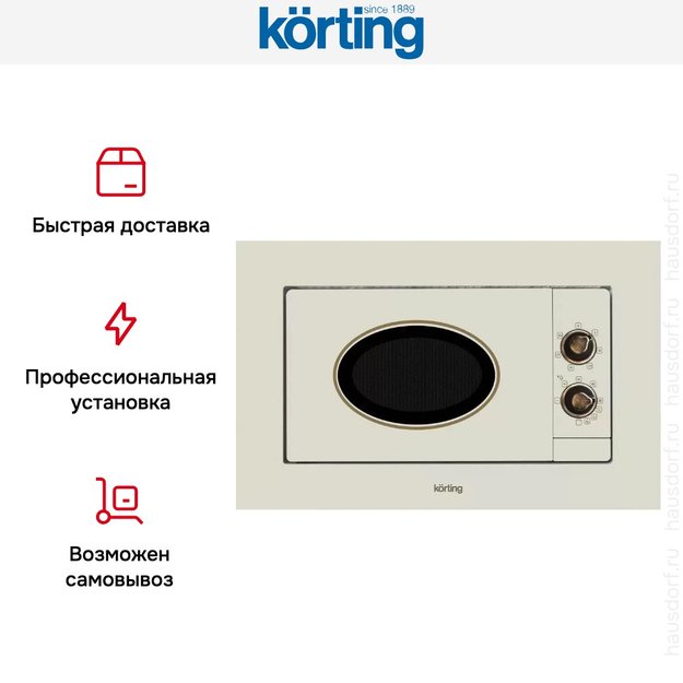 Встраиваемая микроволновая печь Korting KMI 820 RB (preview 7)