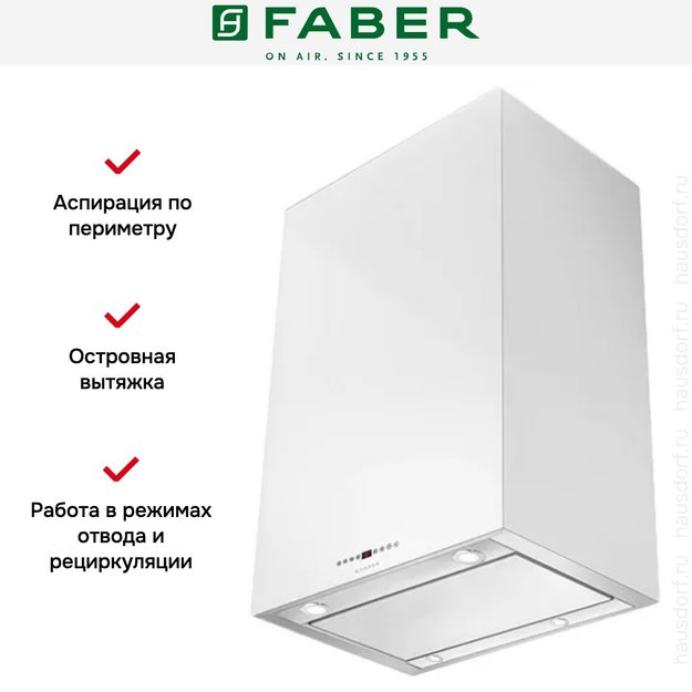 Вытяжка Faber CUBIA IS. GLOSS PLUS EV8 WH A45 (preview 4)