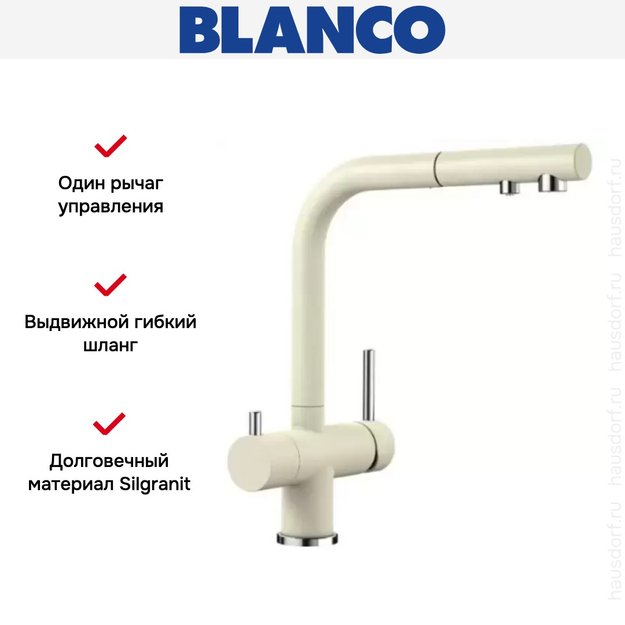 Смеситель Blanco FONTAS-S II SILGRANIT жасмин (preview 6)