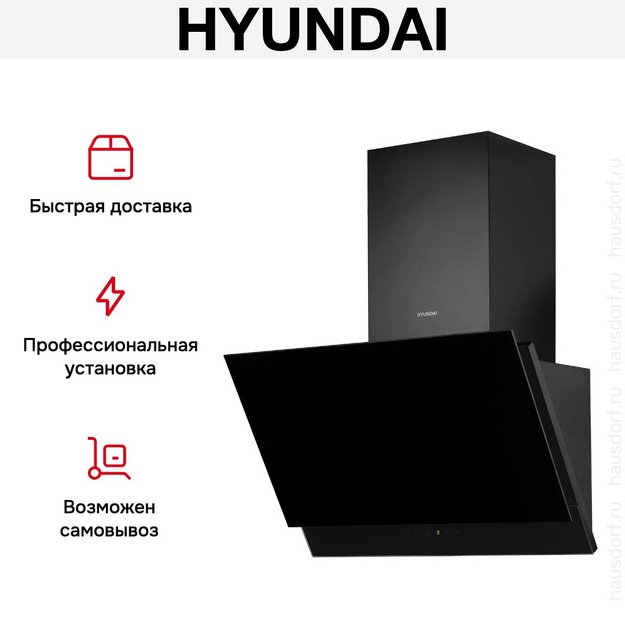 Вытяжка Hyundai HGH 6744 BG (preview 17)