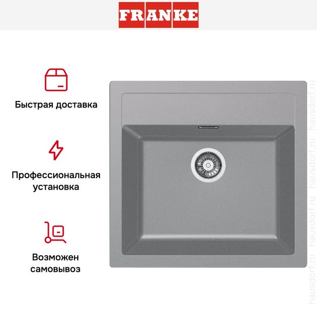 Мойка Franke Sirius SID 610 серый (preview 3)