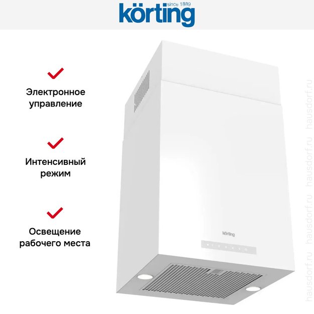Островная вытяжка Korting KHA 45970 W Cube (preview 6)