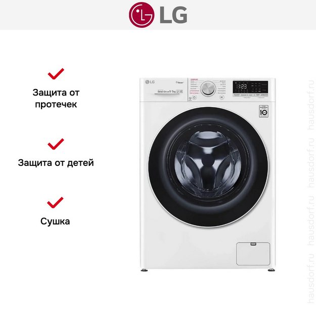 Стирально-сушильная машина LG AI DD F4V5VG0W (preview 16)